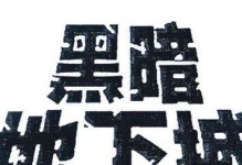 以华益天信（华益天信的发展、产品特点与市场竞争力分析）