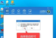 手把手教你如何手动重装电脑系统（详细步骤及注意事项，让你轻松搞定）