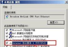 如何设置电脑断网自动重新连接（教你一招，告别频繁手动连接网络的烦恼）