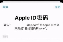 探讨iPhone未激活码的使用方法（解密iPhone未激活码的功能与操作指南）