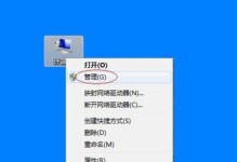 Win7首次安装教程（详细步骤指引，让你轻松玩转Win7系统）