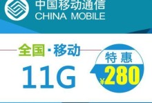 移动4G的优势与劣势（探索移动4G网络的性能和限制）