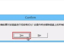 硬盘低级格式化中文版教程（详解硬盘低级格式化步骤，轻松恢复硬盘功能）