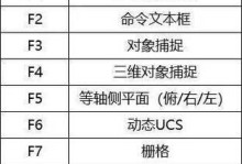 CAD基础知识（从零起步，轻松掌握CAD的基本命令，提升设计效率）