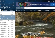 全新酷狗音乐平台，音乐新潮流（探索音乐新时代，感受激情动力）