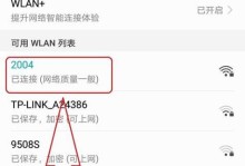 如何重新设置WiFi密码（简单教程帮助你重新保护网络安全）