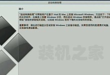 固态硬盘安装系统教程（以Windows系统为例，教你如何将操作系统安装到固态硬盘上）