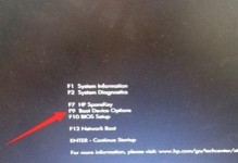 老惠普笔记本使用U盘装系统教程（详细步骤让您轻松安装新系统）
