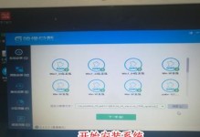 三星Win7系统安装教程（详细步骤图解，让你快速掌握Win7系统安装的技巧）