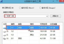 宏基笔记本装win7教程（详细指导以宏基笔记本电脑为例，安装Windows7系统的步骤与方法）