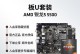 锐龙R5单核性能如何？（解析锐龙R5单核性能的优劣势）