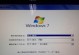 电脑新硬盘Win7系统安装教程（详细教你如何在新硬盘上安装Win7系统）