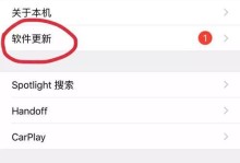 苹果6升级iOS9的优势与劣势（探索苹果6升级iOS9后的新功能与挑战）