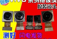 vivo后置摄像头像素怎么样？（一探vivo后置摄像头的像素性能与影响因素）