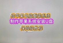 DellU盘装系统教程（一步步教你利用DellU盘快速安装系统）