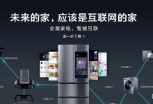 云米产品怎么样？云米智能产品的用户体验调查（探索云米产品的优点与不足，为您提供购买参考）