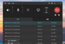 免费录屏软件推荐（提升工作和娱乐体验的必备利器）