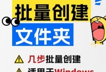 如何高效地新建文件夹（简单实用的方法教你新建文件夹）