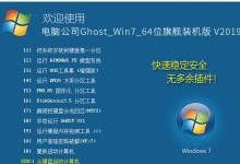 用大白菜装Win7ISO教程（以大白菜为引导盘安装Win7ISO，为您节省成本与时间）