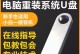 简明教程（无需光盘，轻松安装新系统的方法，U盘安装台式电脑系统教程）