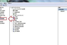 使用U盘刷系统的Win7系统教程（简单易行的U盘刷系统教程，教您如何使用U盘轻松安装Win7系统）