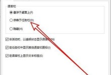 Win10下任务栏无响应问题及解决方法（解决Win10任务栏无响应问题的有效方法）