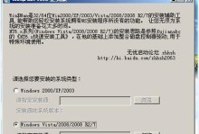 新手快速学习使用U盘安装Win7系统（简明教程，让你轻松掌握安装Win7的技巧）