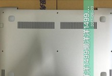 联想500s（解析联想500s的卓越性能和用户体验）