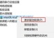 笔记本电脑无法启动修复方法（解决笔记本电脑无法启动的常见问题及方法）