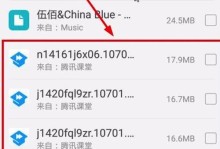 如何导出Bilibili缓存视频（详细步骤教你快速导出Bilibili缓存视频）