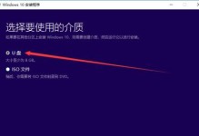 使用苹果Win7U盘安装Win7系统的教程（详细步骤指导以及注意事项）