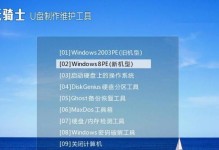 手把手教你通过U盘启动PE装机（简单易懂的PE装机使用教程，让你轻松搞定装机问题）