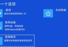 使用U盘一键装机教程（Win10系统安装的简便方法）