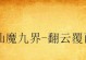 索尼FX7E相机的特点与应用领域分析（一款强大功能的高级数码相机——索尼FX7E）