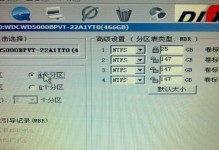 装系统的分区技巧（轻松掌握系统分区的步骤与要点）