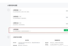 探索小程序的无限可能（以小程序为主题的创新与发展）