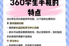 360手机旗舰版（360手机旗舰版）