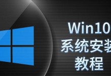 电脑重装Win10系统教程（简明易懂的操作指南，让你轻松重装Win10系统）