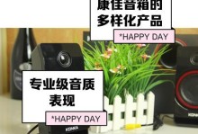 以佳比音箱怎么样？（全面评测以佳比音箱的功能、性能和音质）