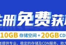 七牛云CDN（解决网络速度瓶颈，提升用户体验）