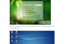 XP安装教程及U盘安装教程详解（轻松掌握XP操作系统的安装步骤和U盘安装方法）