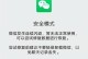 iPhone手机备份指南（发现最佳备份方案，保护您的iPhone数据）