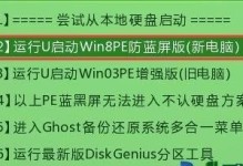 使用U盘安装Windows8系统的详细教程（一步一步教你如何通过U盘轻松安装Windows8系统）