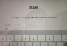 激活锁的方法与技巧（掌握关键技能，提升锁的效能）