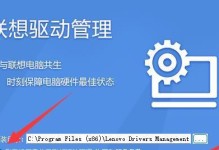 Win7联想系统安装教程（详解Win7联想系统安装步骤，让您轻松操作）