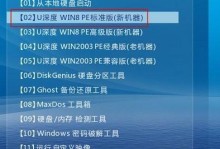 Win7用PE装系统教程（详细步骤，轻松操作）