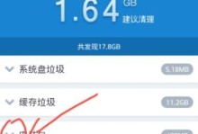 告别手机缓存垃圾，提速手机运行（清除手机缓存，享受流畅体验）