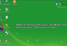 使用U盘安装Win7系统的详细教程（轻松学会利用U盘安装Win7系统，解决电脑问题！）