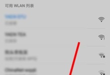 手机WiFi的使用技巧与优化方法（让您的手机WiFi更畅快无阻）