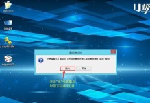 以U盘装系统教程Win7华硕（简单易懂的华硕电脑Win7系统安装方法）